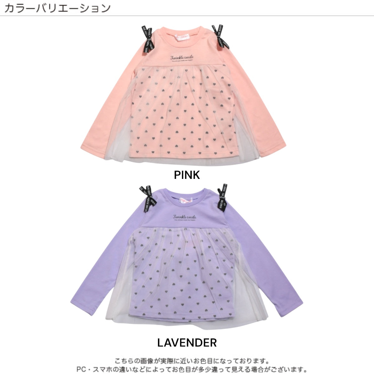 チュール重ね フリル トップス