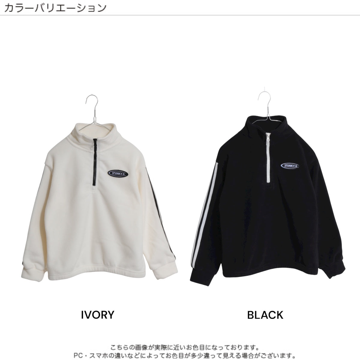 フリース ハーフジップトレーナー