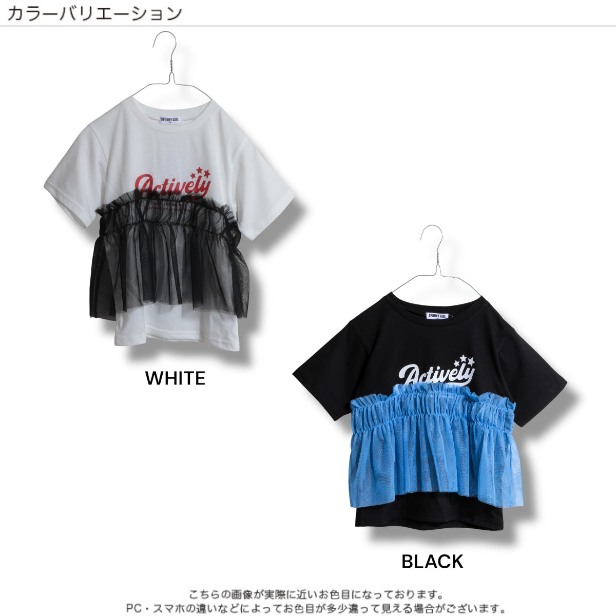 チュールフリル ドッキングTシャツ