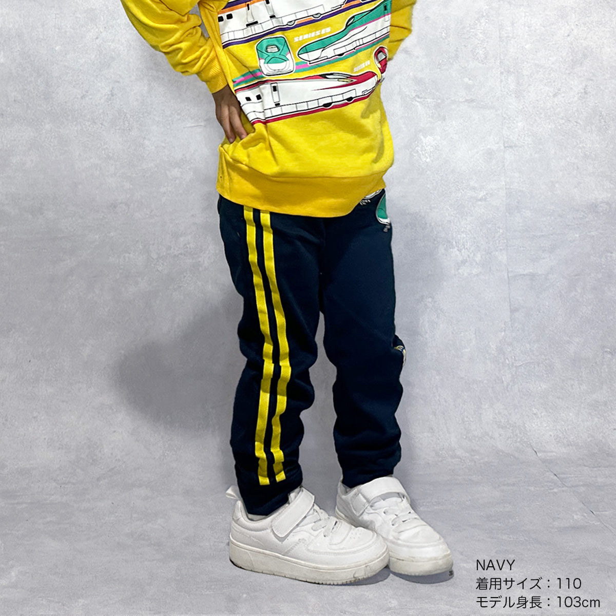 新幹線　裏毛ロングパンツ