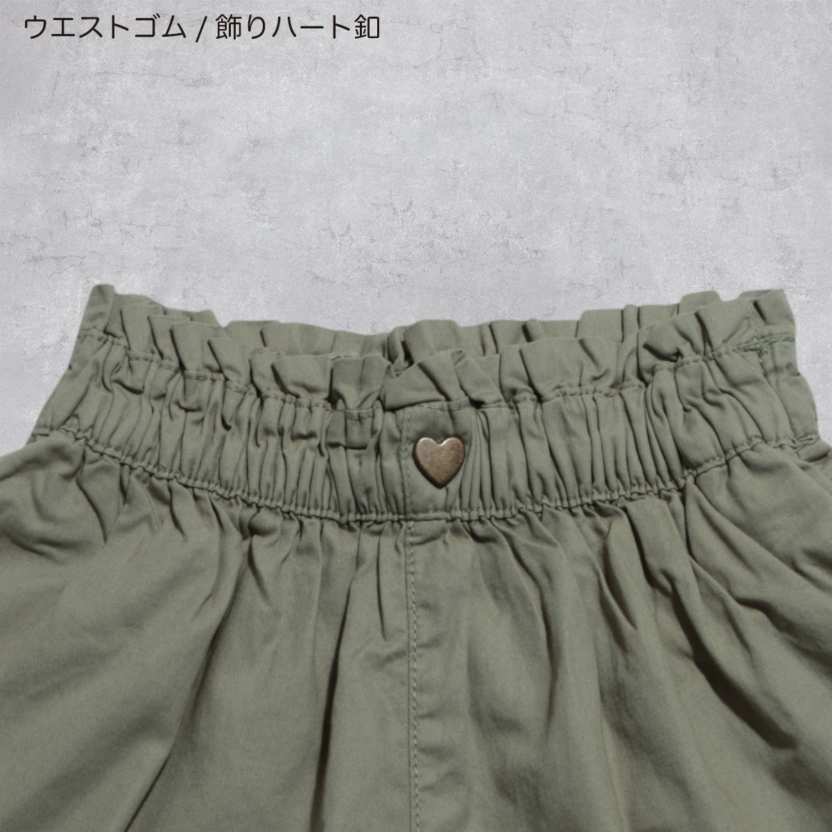 イージーキュロット