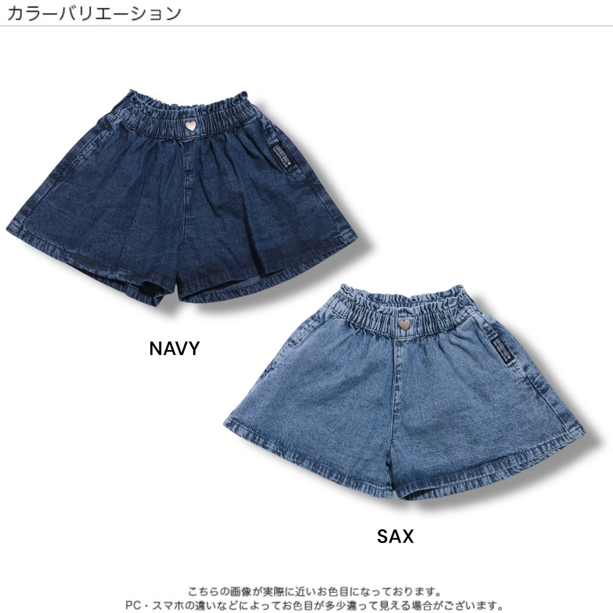 ケミカル加工 デニムキュロット