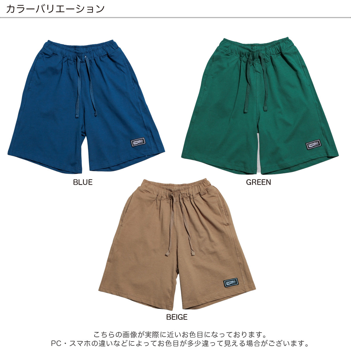 ハーフパンツ