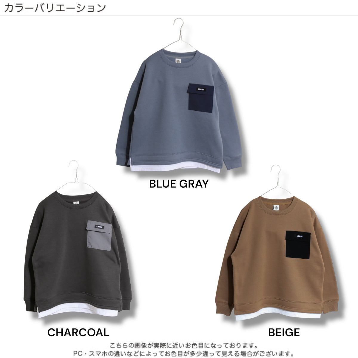 裾フェイクレイヤード 胸ポケット 裏起毛トレーナー