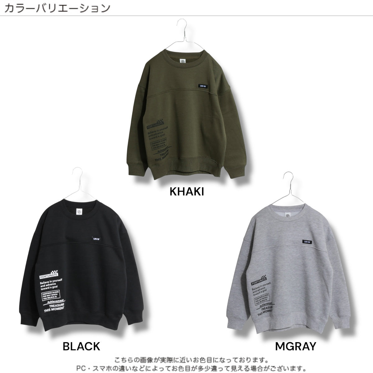 サイドロゴ 裏起毛トレーナー