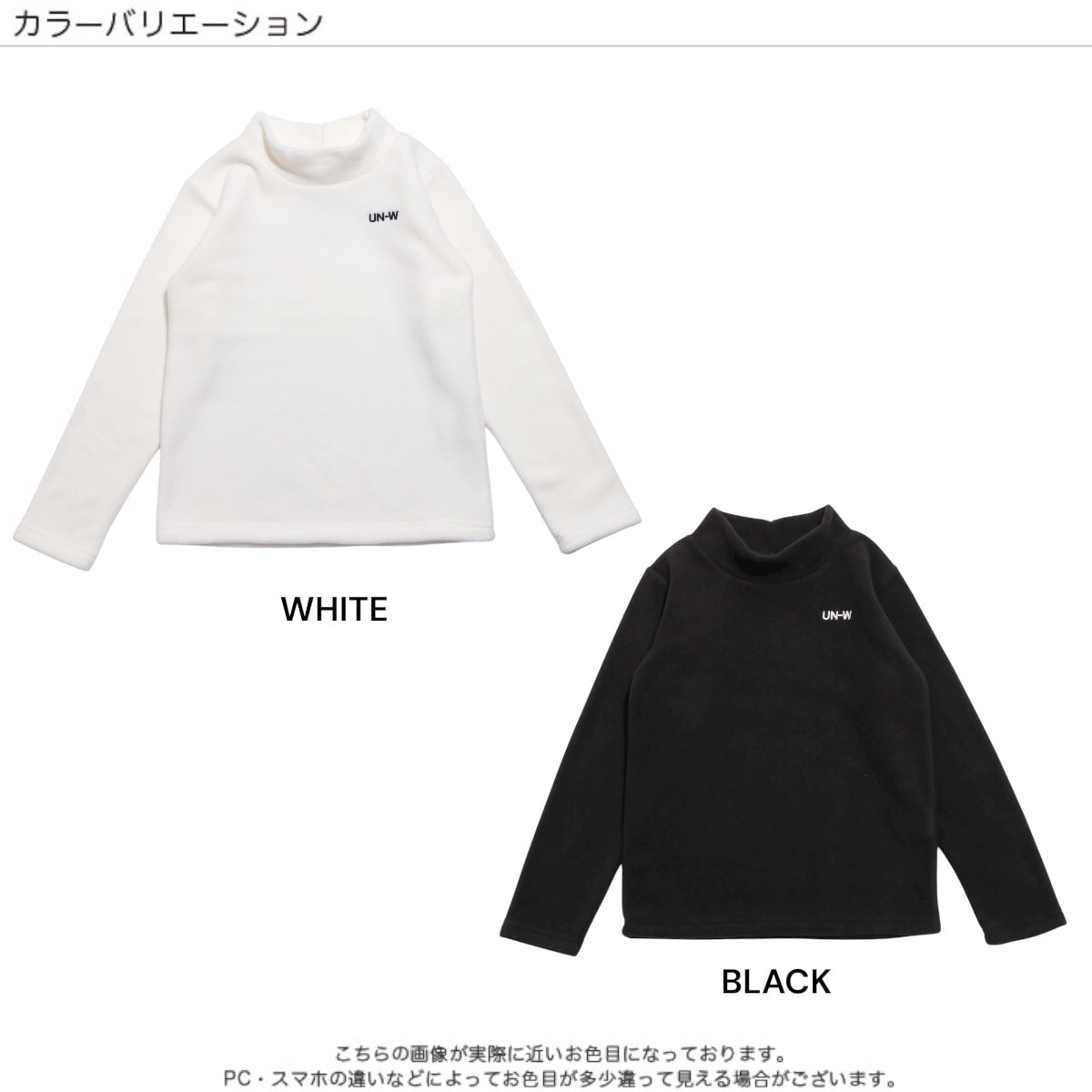 フリース ハイネックTシャツ